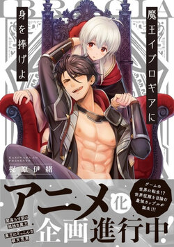 Maou Evelogia.jpg