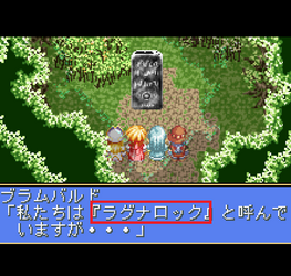 GBA版『テイルズ オブ ファンタジア』 01.png