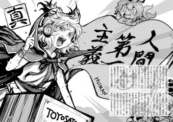 Miko_FactCheck.jpg