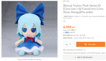 screenshot-www.amiami.com-2023.09.10-11_56_09.png