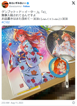 rui araizumi comiket tweet.png rui araizumi comiket tweet.png