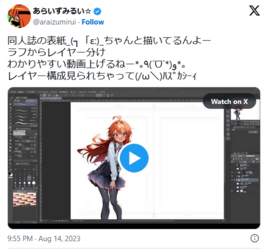 rui tweet 2.png rui tweet 2.png