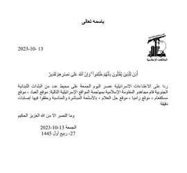 hezbollah.png