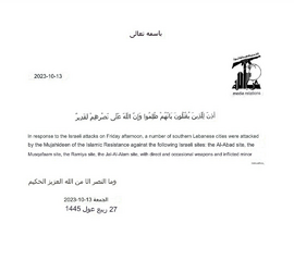 hezbollah eng.png