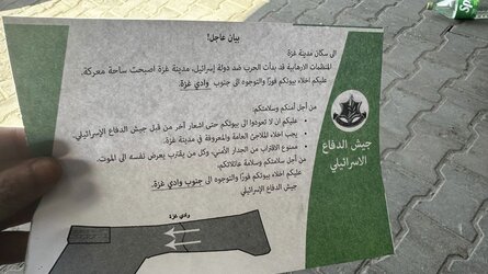 IDF_Leaflet1.jpeg