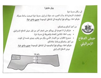 IDF_Leaflet2.jpeg