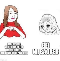 geinibaober.jpg
