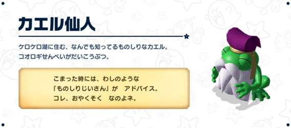 仙人.png