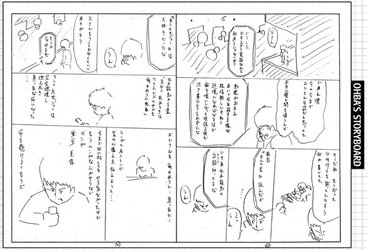 Bakuman - Ohba Storyboard.jpg