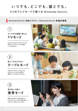Nintendo Magazine December 2023-3.png