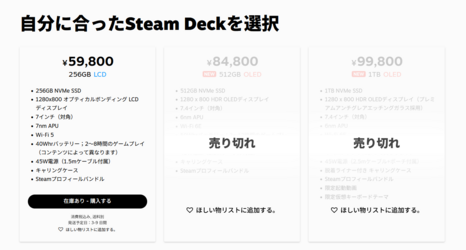 Steam Deck in Japan.png