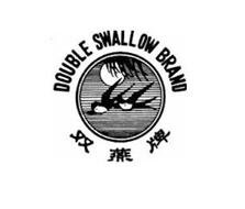 double-swallow-brand-90037738-1383399355.jpg