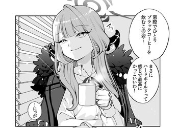 nigai - aru.jpg