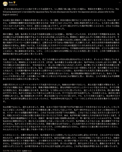 doki-statement-jp.png