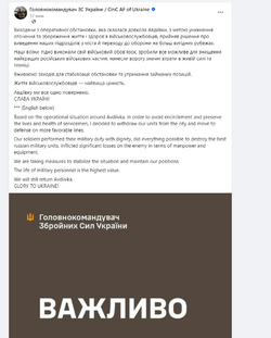 20240217 Avdiivka Surrender Announcement.png