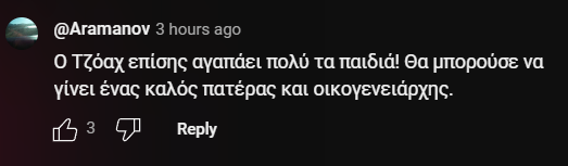 Tzoach comment.png Tzoach comment.png