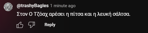 Tzoach Pitsa.png Tzoach Pitsa.png