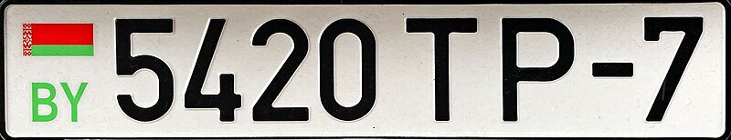 License_plate_of_Belarus_5420_TP-7_(2023).jpg