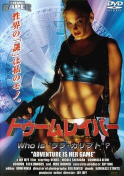 303full-jewel-raider-poster.jpg