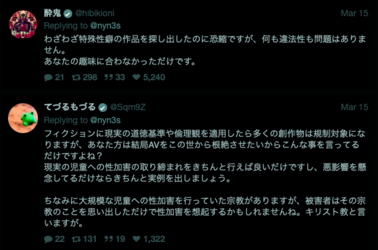 pedos_in_the_replies.png