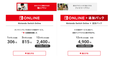 Switch Online.png