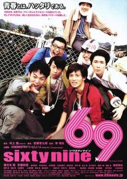 69_2004Poster[1].jpg