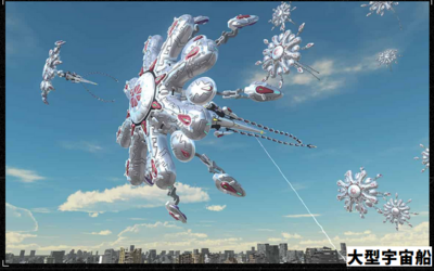 Large Space Ship.png