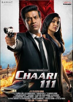 chaari_poster_1_1707808917.jpg