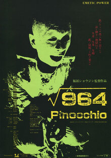 964Pinocchio1991Poster.jpg