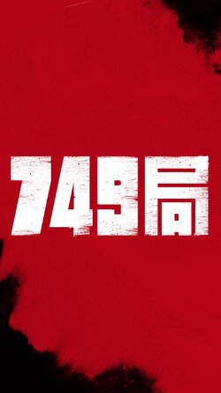749.jpg