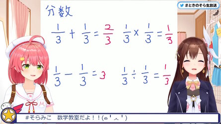 SoraCh. ときのそらチャンネル - 【そらみこ】そら先生の数学教室～！！【ホロライブときのそら】 [2C6y6LriOwQ - 1280x720 - 14m37s].jpg