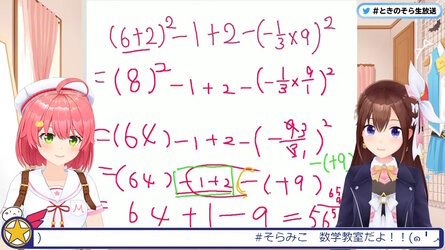 SoraCh. ときのそらチャンネル - 【そらみこ】そら先生の数学教室～！！【ホロライブときのそら】 [2C6y6LriOwQ - 1280x720 - 58m05s].jpg