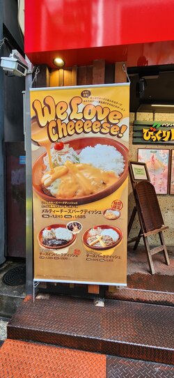 Jap-Cheese.jpg