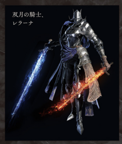 Rellana.png