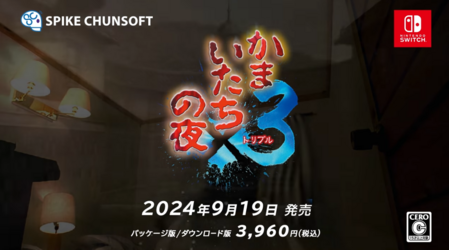Kamaitachi no Yoru Triple.png