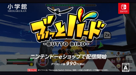 Butto Bird.png