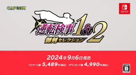 Gyakuten Kenji 1&2.png