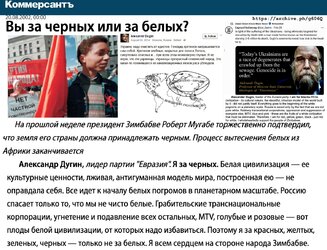 dugin on race.jpg
