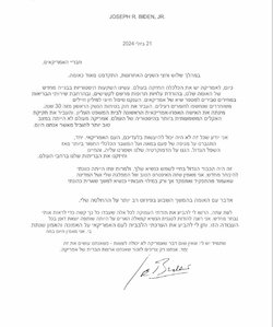 biden hebrew.jpg