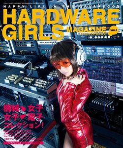 Hardware Girl Magazibe Vol_1.jpeg
