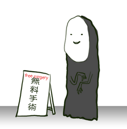 noface-free-sugery.png