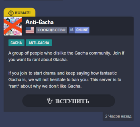 AntiGacha.png