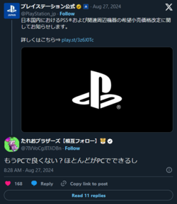 PC is better than a PS5.png