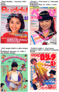 Various Lolicon Young Girl Magazines.png