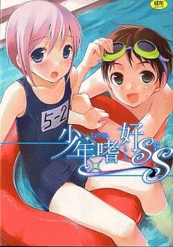 Juvenile Preference SS.jpg