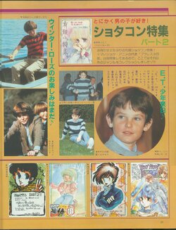 FanRoad Shota-2.jpg