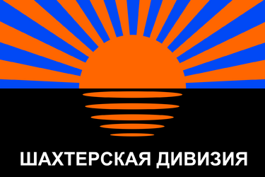 Flag_of_the_Miner's_Division.svg.png