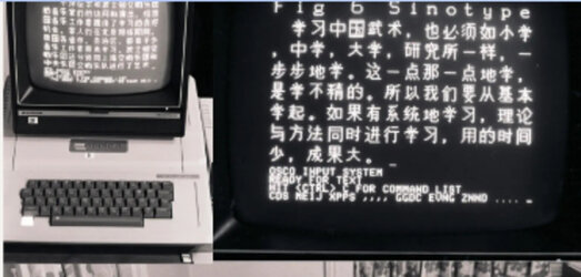 Sinotype-III-system_photo-courtesy-of-Thomas-Mullaney.jpg Sinotype-III-system_photo-courtesy-of-Thomas-Mullaney.jpg