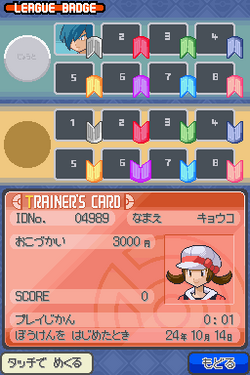 PokemonHGSS_January_31_2008_Trainer_Card_Lyra.png