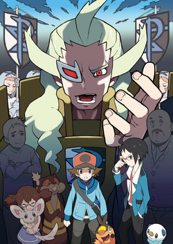_0050_514004_ゲーチスの演説20120610.png